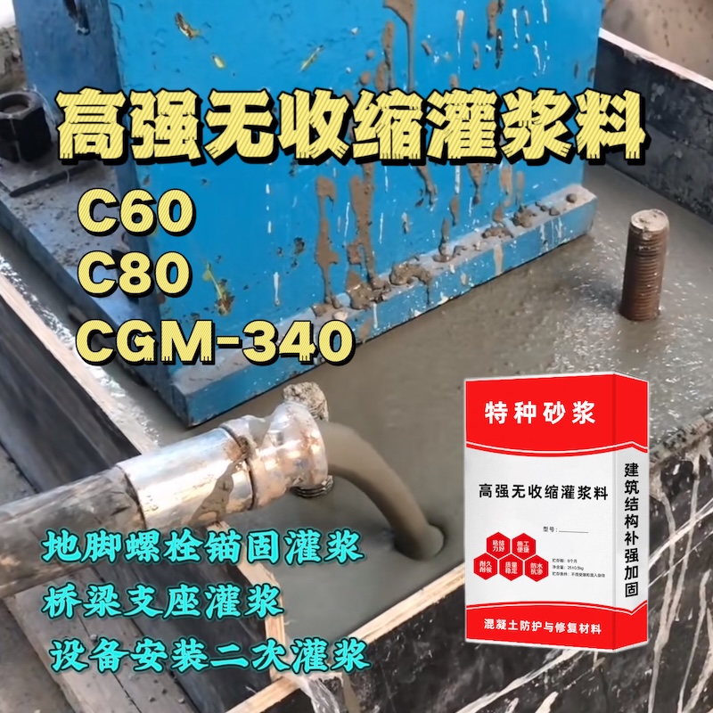 高淳灌浆料施工需要振捣吗？